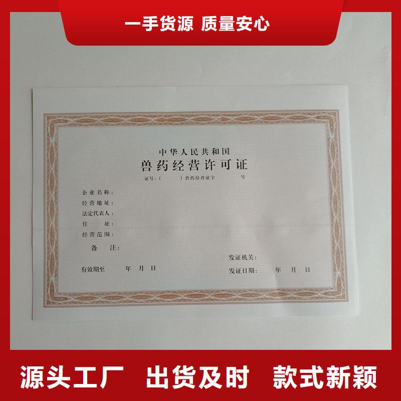 国峰晶华镇远县等级证订做厂家 防伪印刷厂家打造好品质