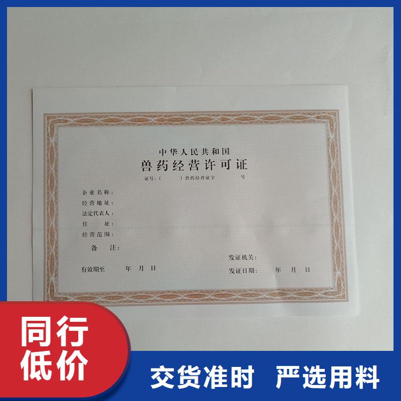 永顺县生产备案证明定制价格防伪印刷厂家
