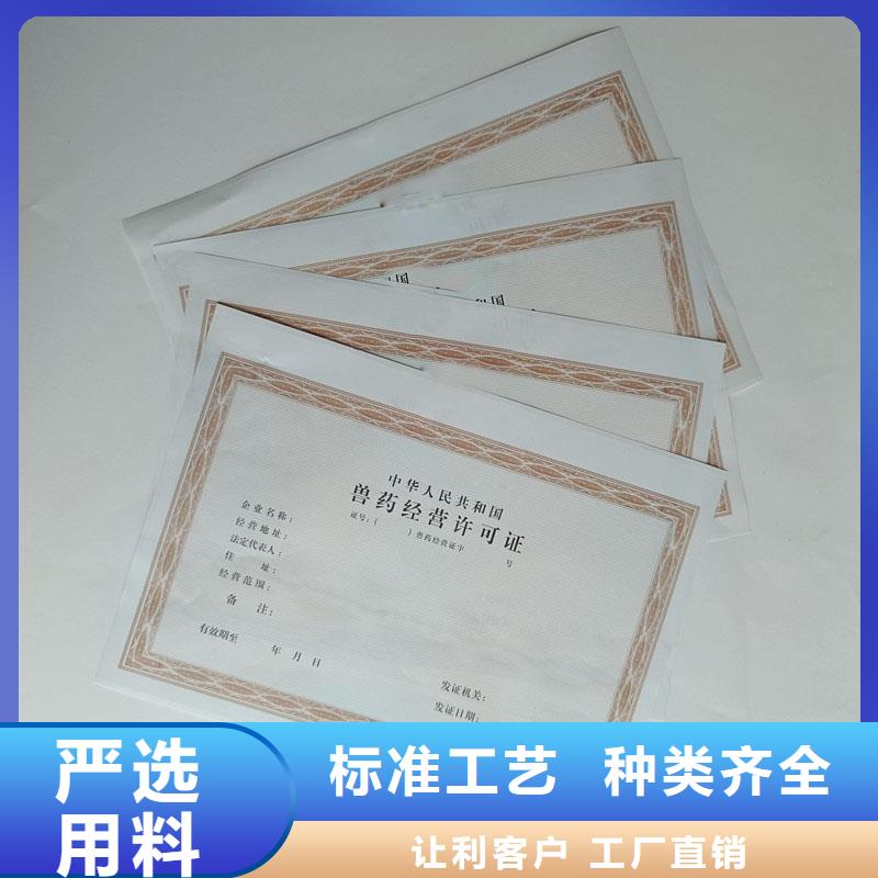 [国峰晶华]广西扶绥县食品登记生产 防伪印刷厂家