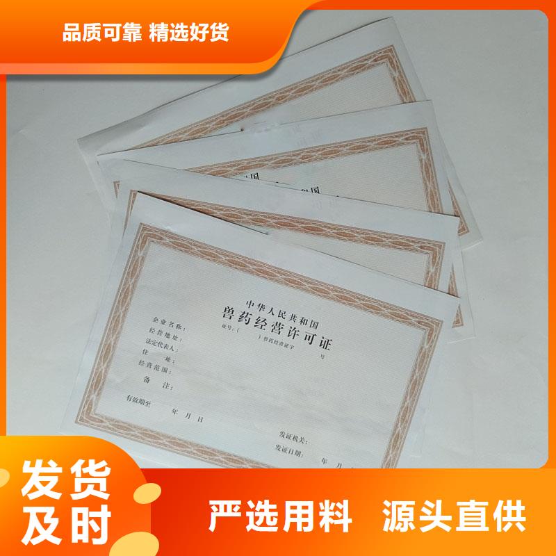 (国峰晶华)山东陵县区生产经营备案订制定制价格 防伪印刷厂家