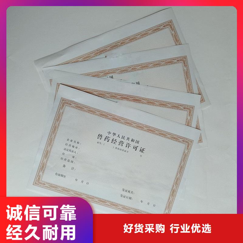 霞浦县建筑垃圾消纳许可证生产厂家防伪印刷厂家