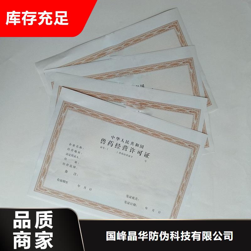 上海同城市静安印刷厂 企业法人营业执照定制