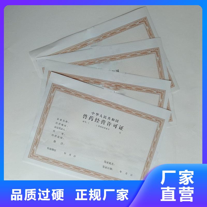 广宁县烟花爆竹经营许可证订制制作报价防伪印刷厂家