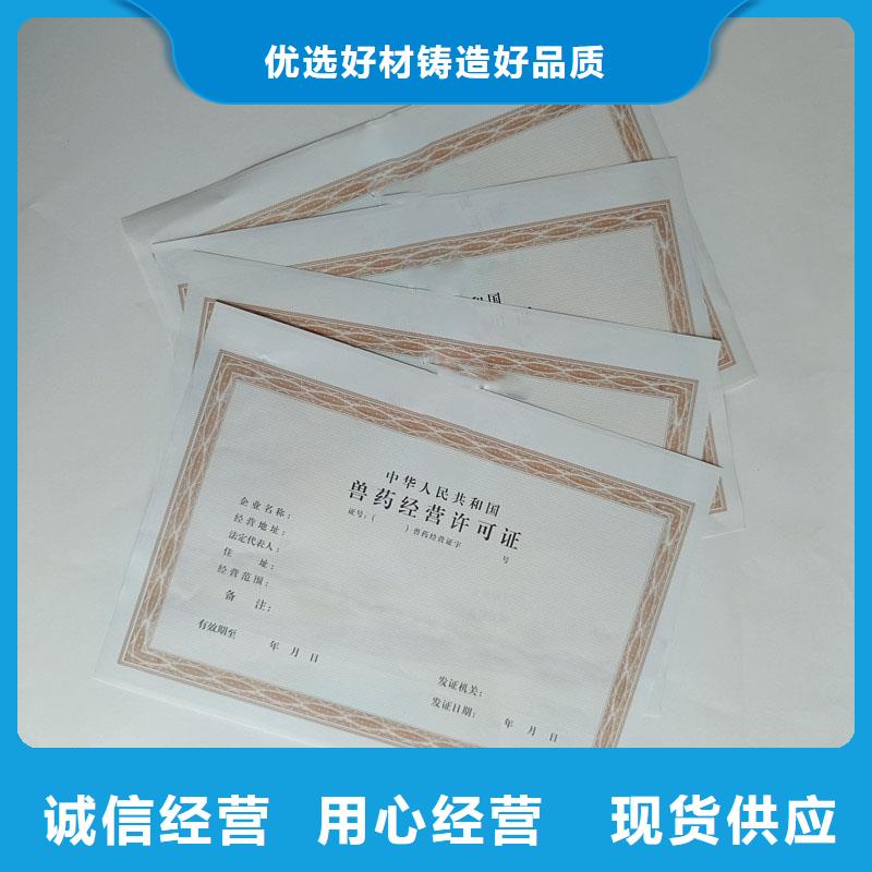 霞浦县建筑垃圾消纳许可证生产厂家防伪印刷厂家