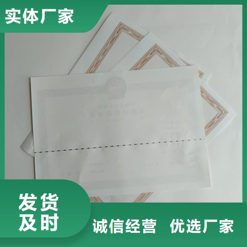 (国峰晶华)山东陵县区生产经营备案订制定制价格 防伪印刷厂家