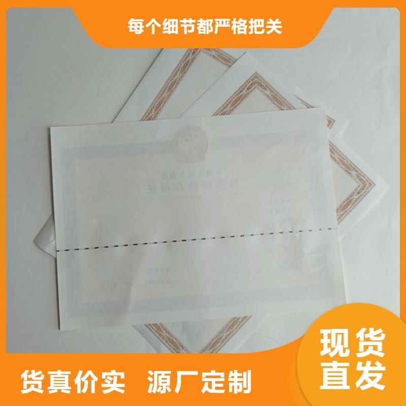 滕州北京防伪印刷经营零售许可证定制