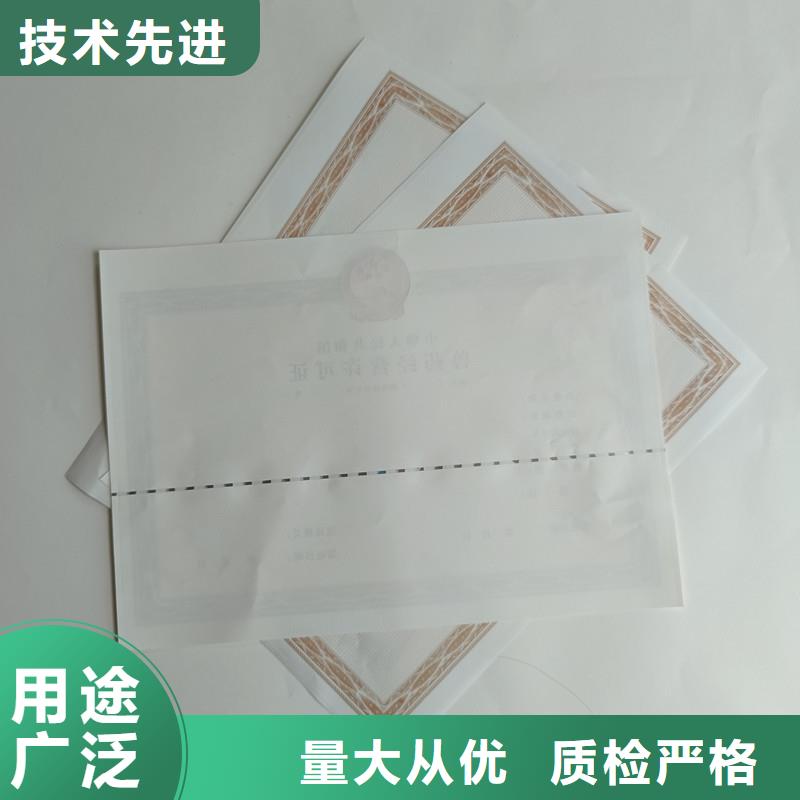 (国峰晶华)四川江阳区行业综合许可生产厂家 防伪印刷厂家