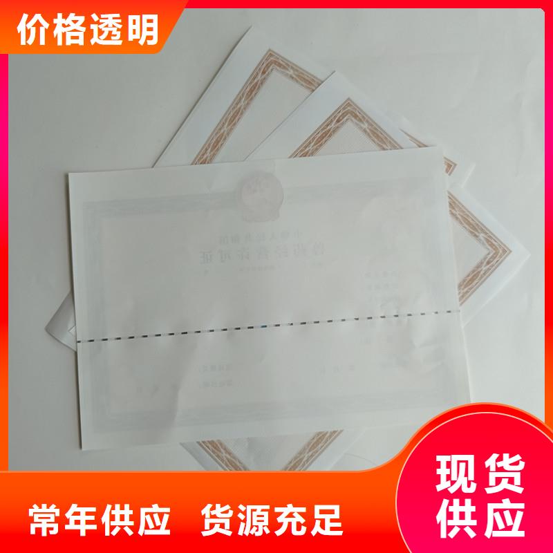 (国峰晶华)江苏惠山区经营批发许可证定制公司 防伪印刷厂家