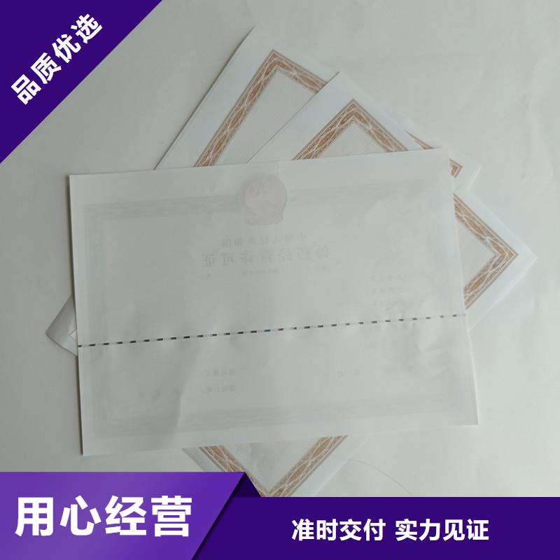 {国峰晶华}广东云东海街道生产备案证明订做公司 防伪印刷厂家