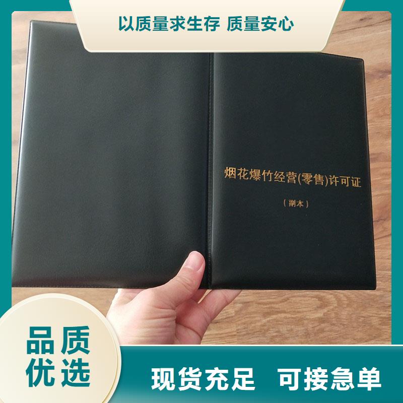 (国峰晶华):昌江区出版物经营许可证定制做工细致-