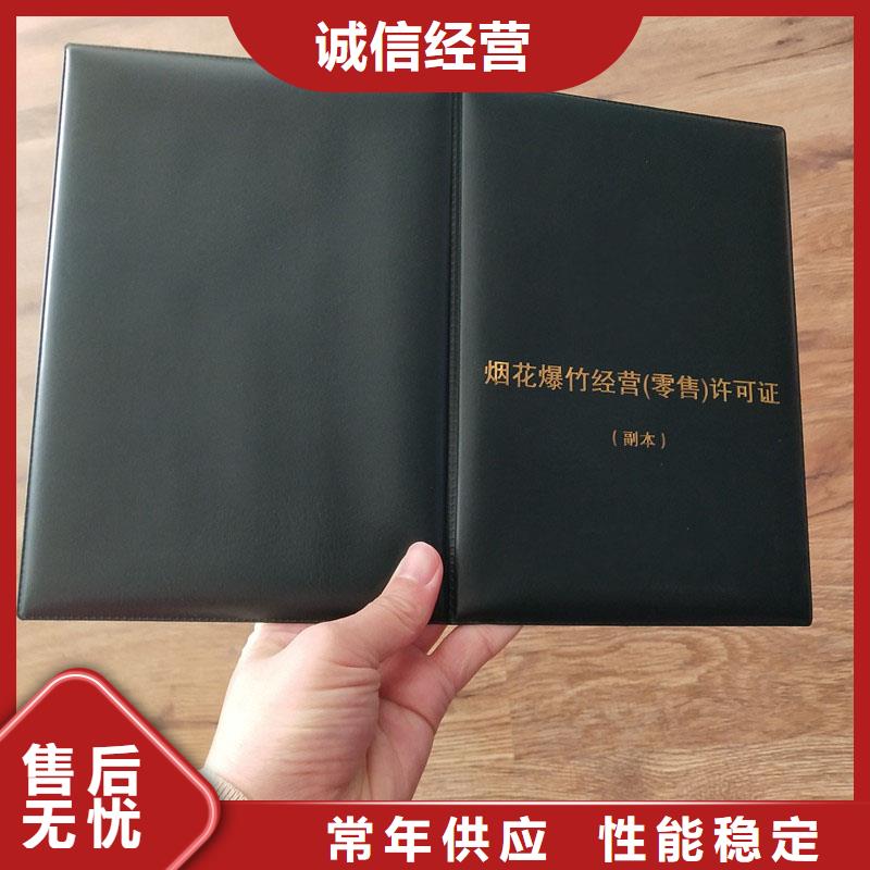 (国峰晶华)云南禄丰县饲料生产许可证加工报价 防伪印刷厂家