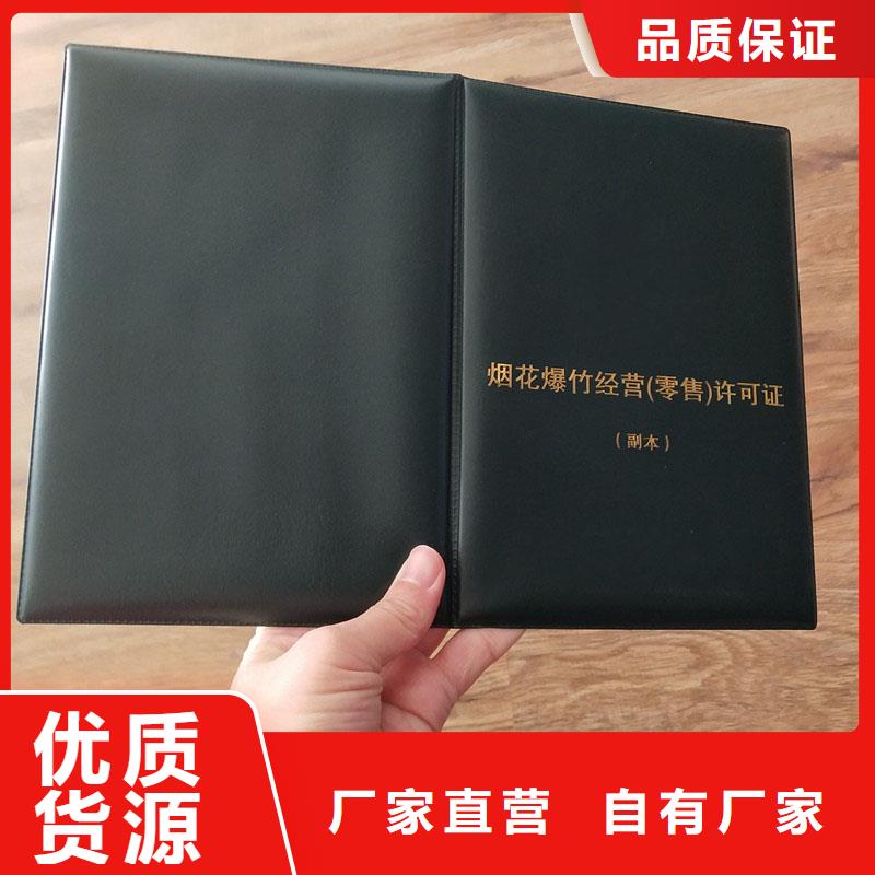泗县食品小作坊小餐饮登记证印刷工厂防伪印刷厂家