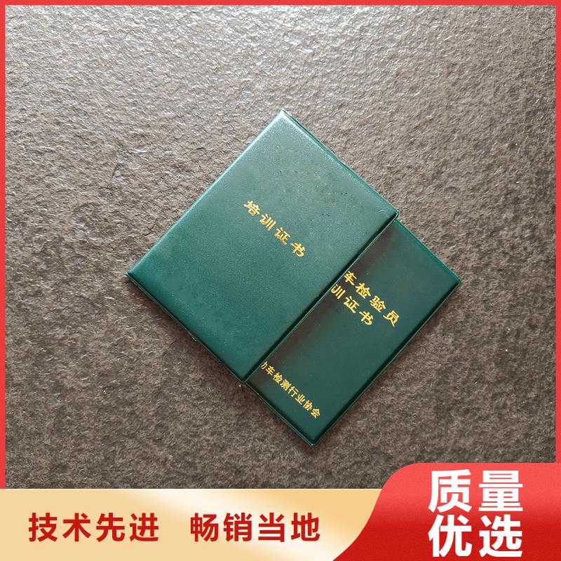 荣誉封皮定制内页