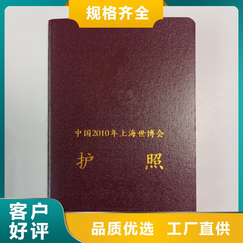机动车整车出厂合格证订做无色荧光防伪