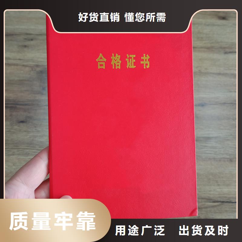 防伪岗位能力合格订做报价高质低价