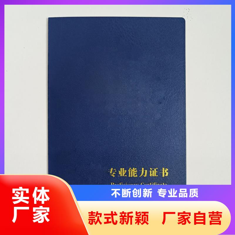 (国峰晶华)重庆资格认证生产厂 印刷职业技术资格