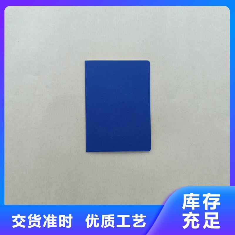 北京行业技能生产厂家印制封面