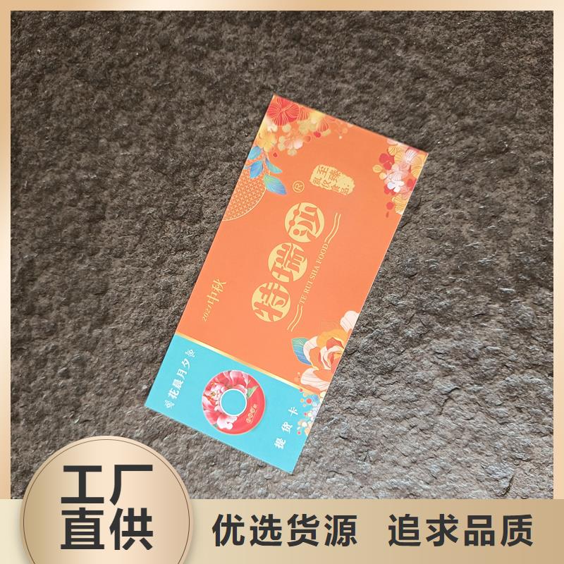 提货券制作餐票生产厂