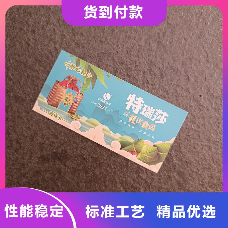 代金券制作厂家代金券定制工厂
