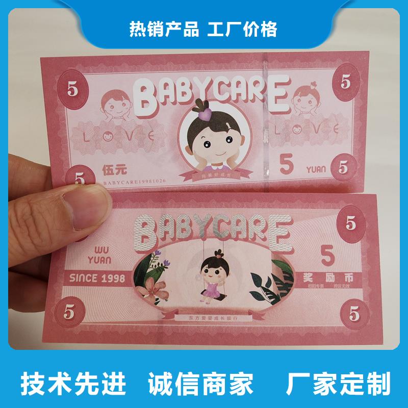 防伪票券放心得选择