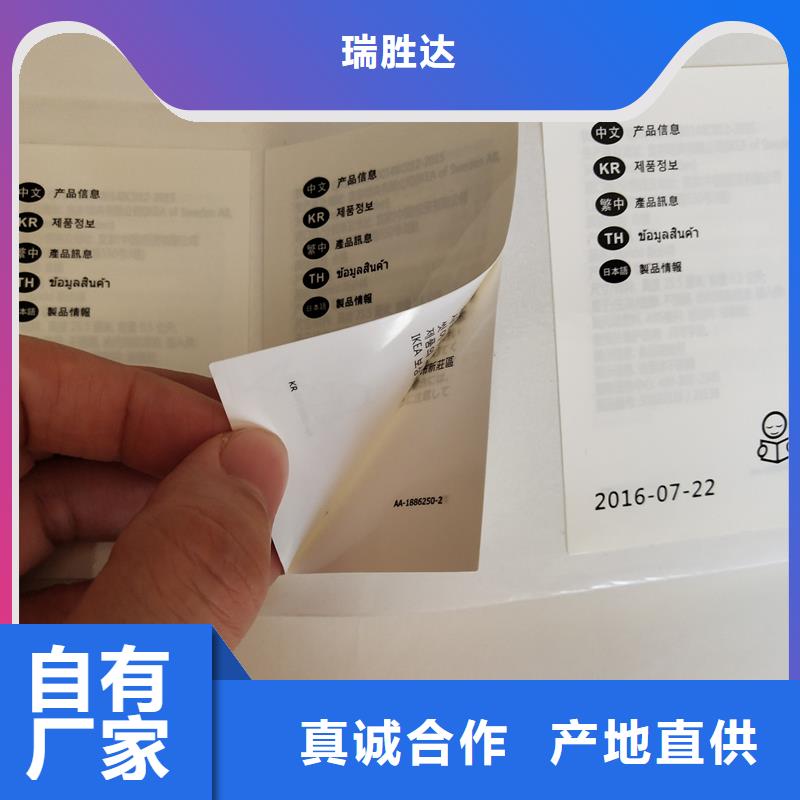 安徽省800电码防伪商标纹理防伪标签防伪标识价格