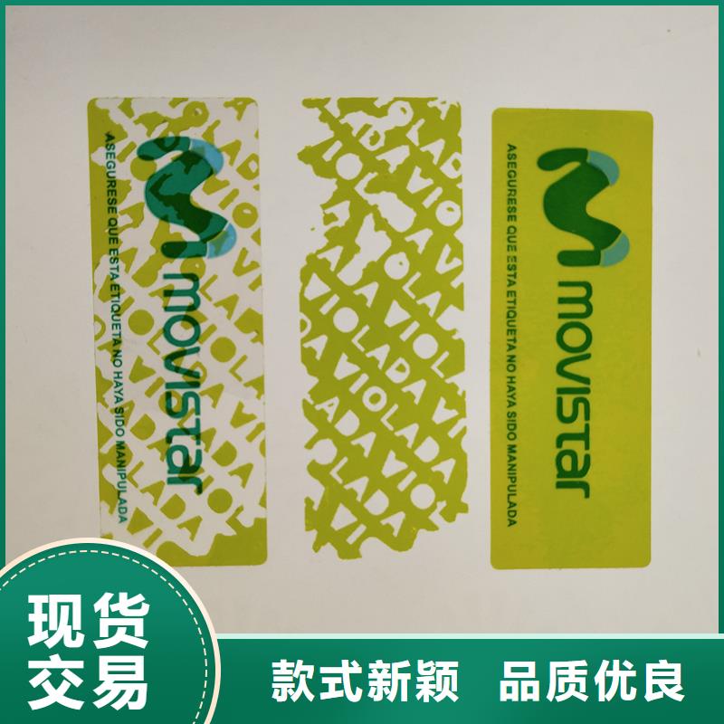 广西40*30双排空白不干胶标识定制防伪标识