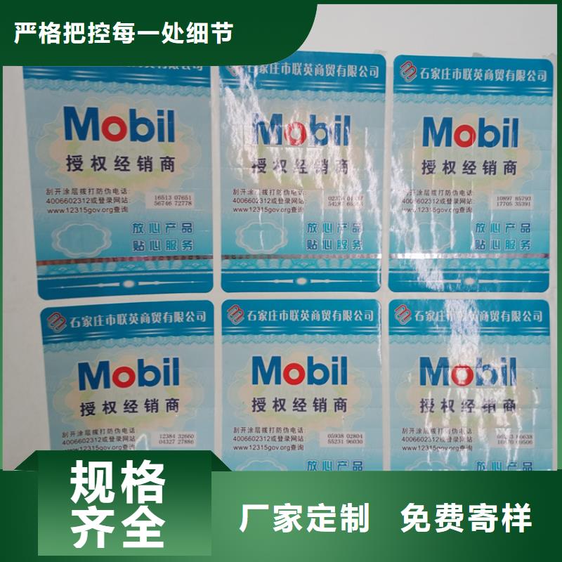 江苏防伪不干胶标识定制生产红酒类不干胶标识印刷定制