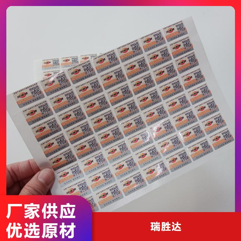 湘西激光防伪防伪标识定制