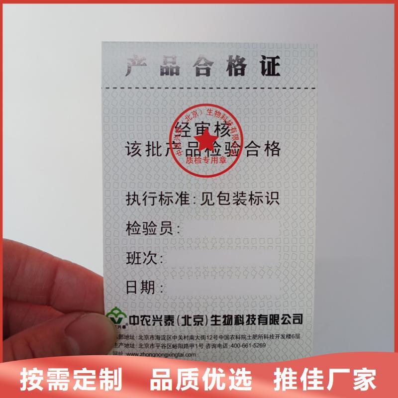 济南防伪标识印刷生产厂家不干胶防伪标识生产