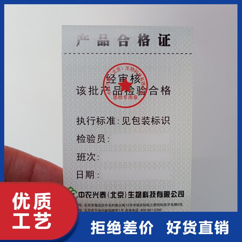 上海安全线防伪标签制作金色激光标识揭开式纸质电码防伪标识