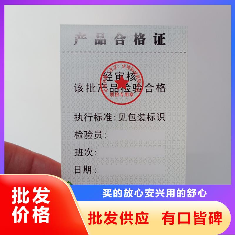 重庆山东建材防伪标识印刷防伪标识