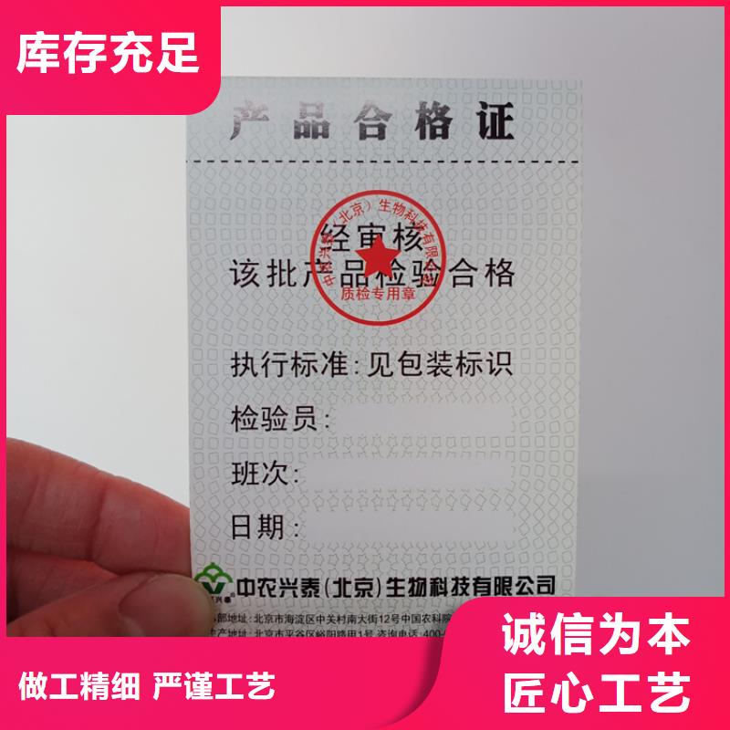 (瑞胜达)内蒙古自治区数字防伪商标塑膜揭刮防伪标签做防伪标