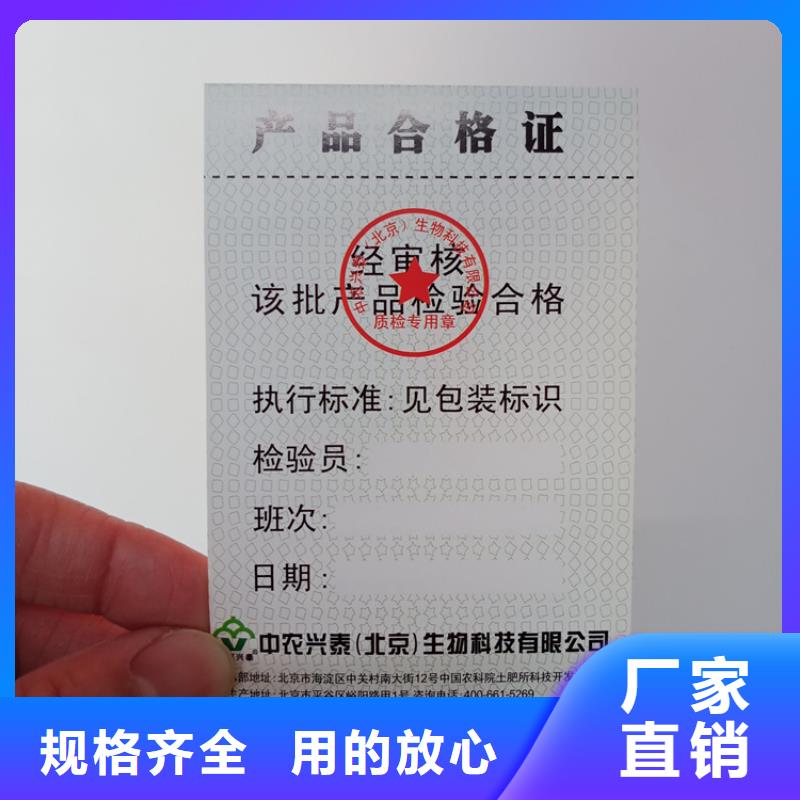 【瑞胜达】上海防伪标签制造激光防伪标济南厂家珠宝防伪标识