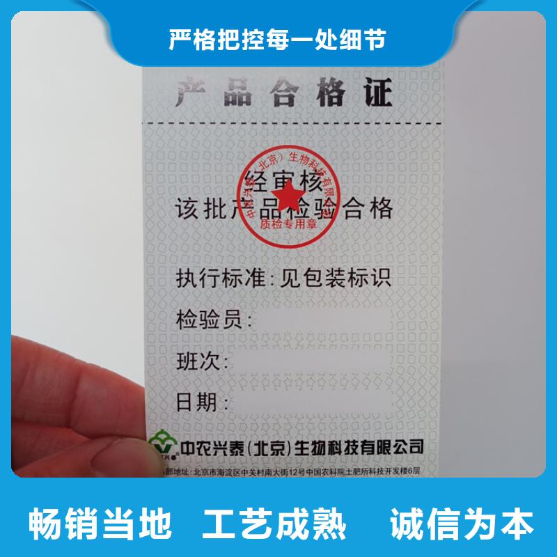 河南省防伪电子商标双层防伪标签防伪标识公司