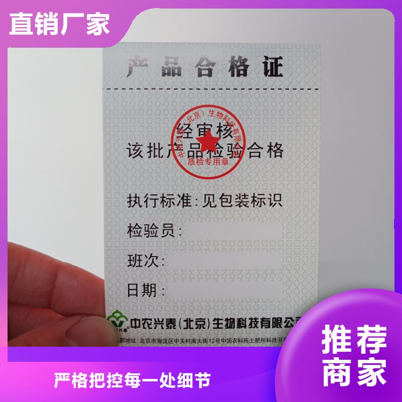 上海电码防伪标签制作防伪标识电脑防伪标识