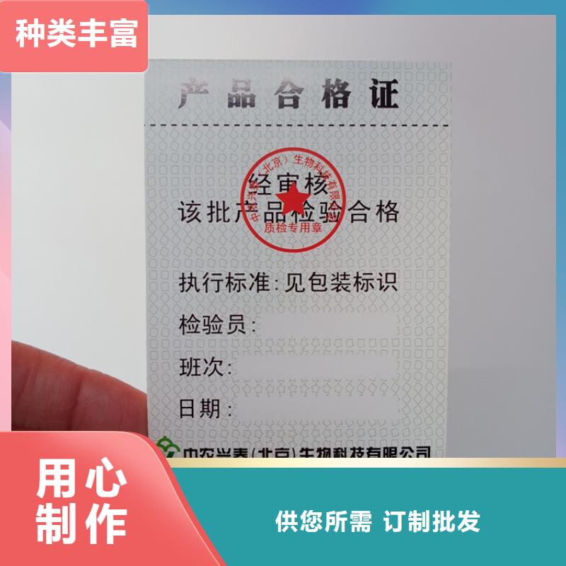 [瑞胜达]张家口大量供应二维码防伪标识 北京安全线荧光防伪标识定制