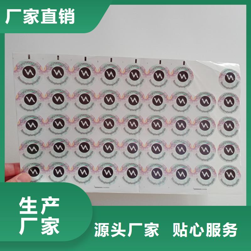 九江鸡蛋标识定做PVC不干胶防伪可变条形码标识印刷