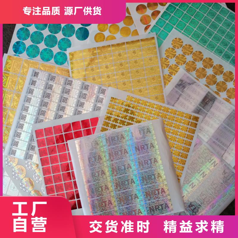 揭阳40*30双排空白不干胶标识 北京温变防伪标识| 当地 厂家