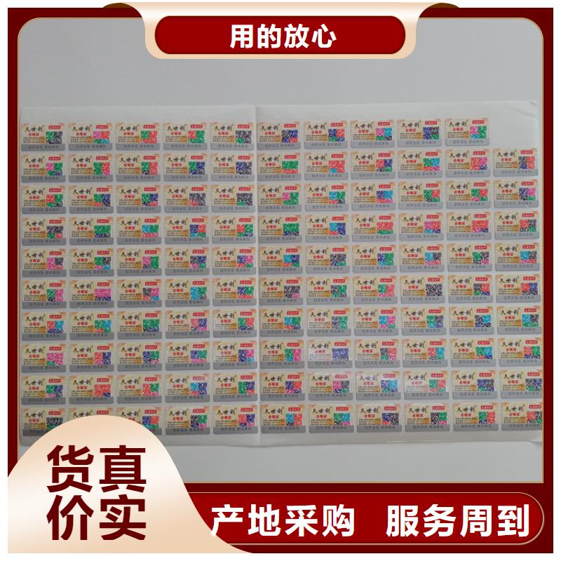 揭阳40*30双排空白不干胶标识 北京温变防伪标识| 当地 厂家