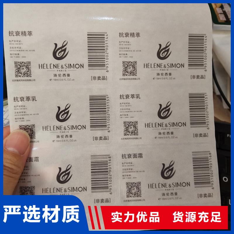 瑞胜达泸州激光镭射防伪 纸类标识专注生产N年