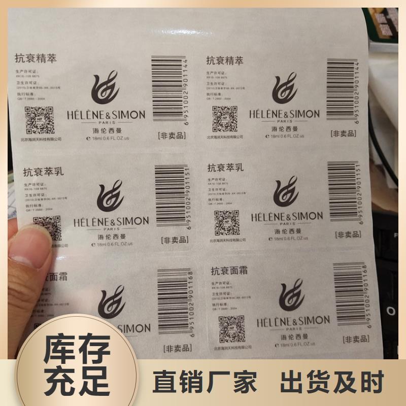 九江卷装防伪标识红酒二维码防伪标识生产厂家