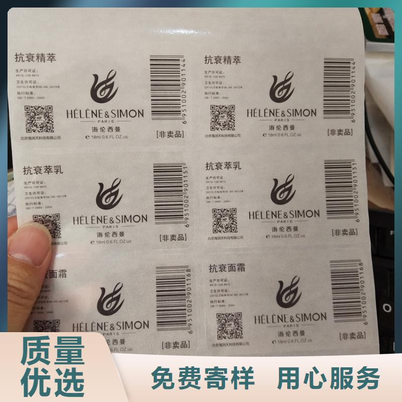 大兴安岭厂家定制不干胶贴纸北京一物一码防伪标识定制