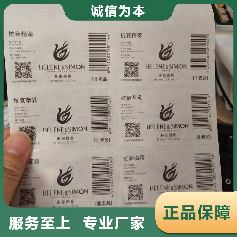 揭阳40*30双排空白不干胶标识北京温变防伪标识