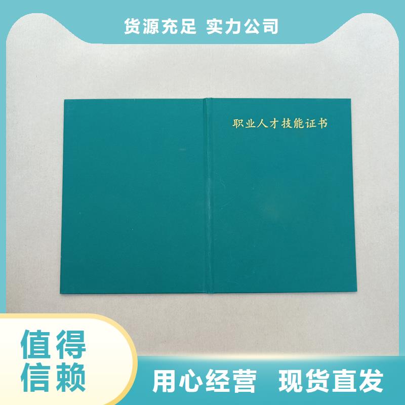 防伪报价职业技能定做公司