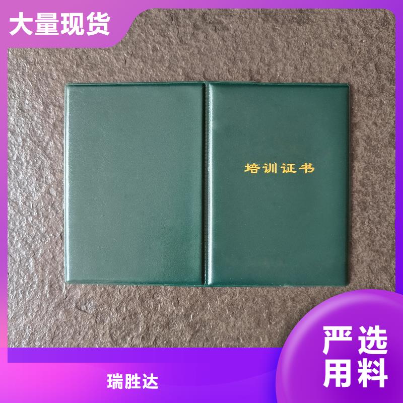 继续教育培训证制作防伪价格