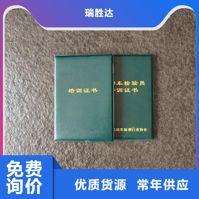 岗位资格价钱防伪订做