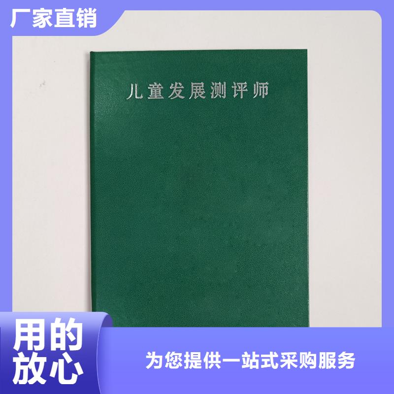 出资证明书制作防伪厂家