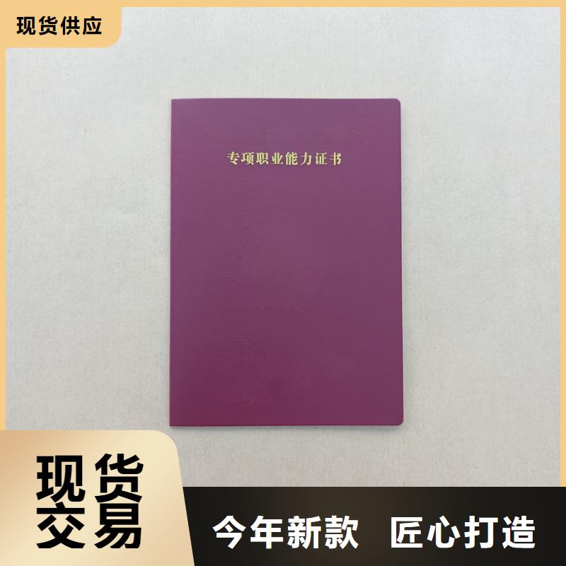 防伪上岗证印刷工厂防伪公司