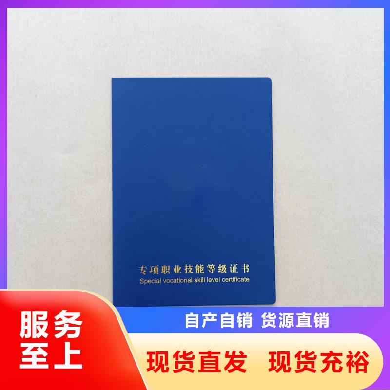 五保证生产防伪公司