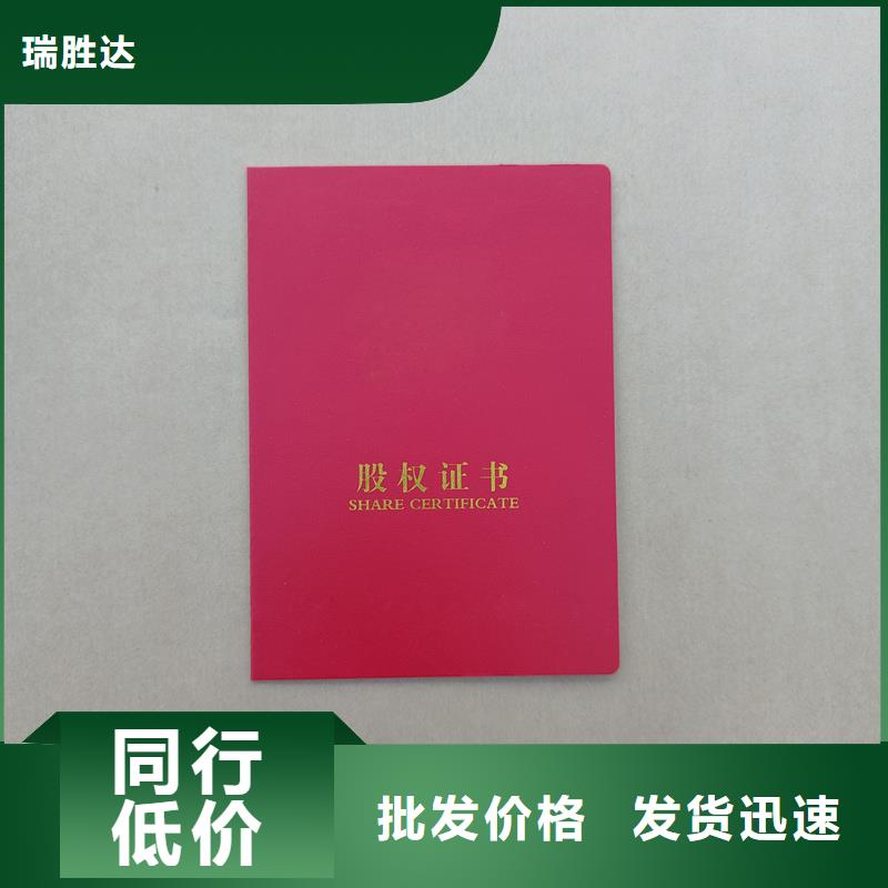 防伪定制防伪培训认证定制公司